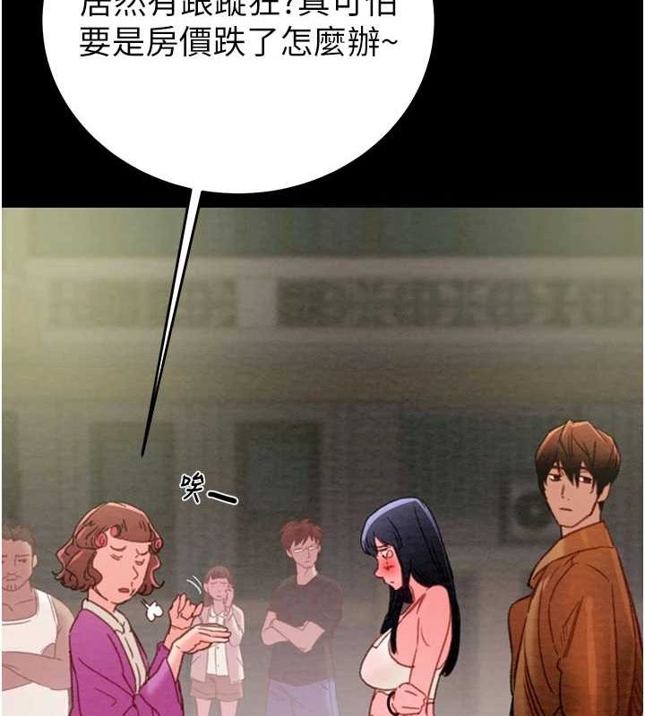 掠夺行动第47話-按照計畫進行