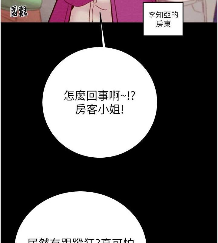 掠奪行動第47話-按照計畫進行