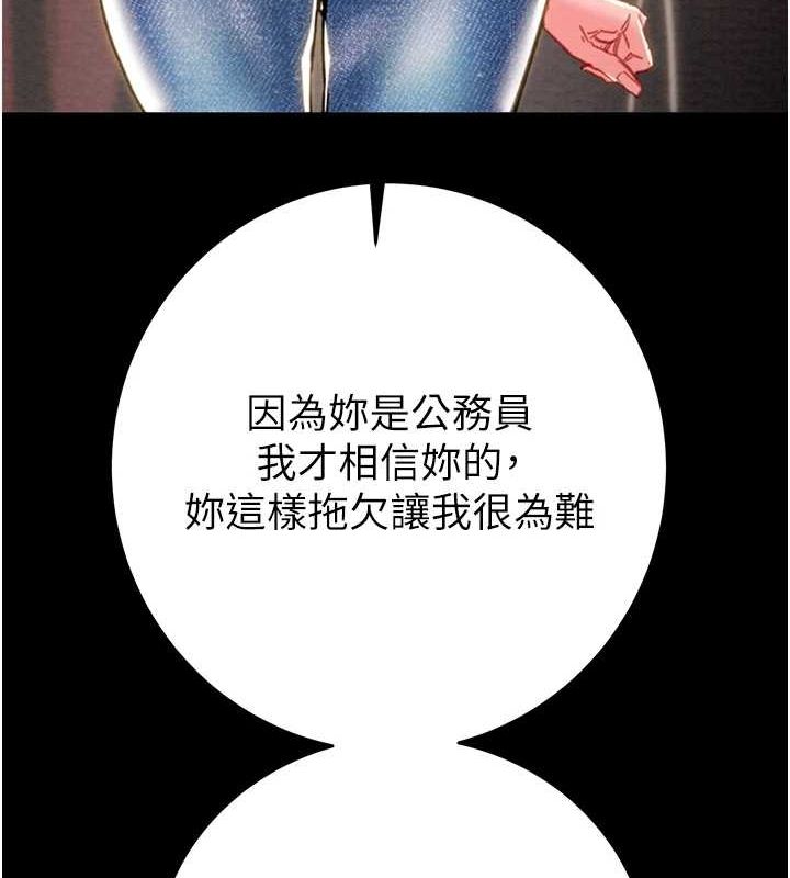 掠奪行動第47話-按照計畫進行