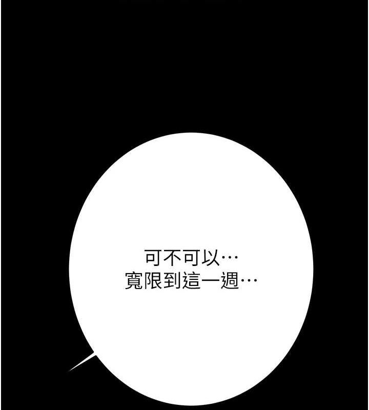 掠夺行动第47話-按照計畫進行