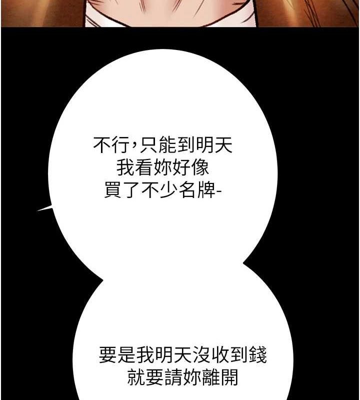 掠奪行動第47話-按照計畫進行