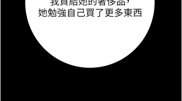 掠奪行動第47話-按照計畫進行