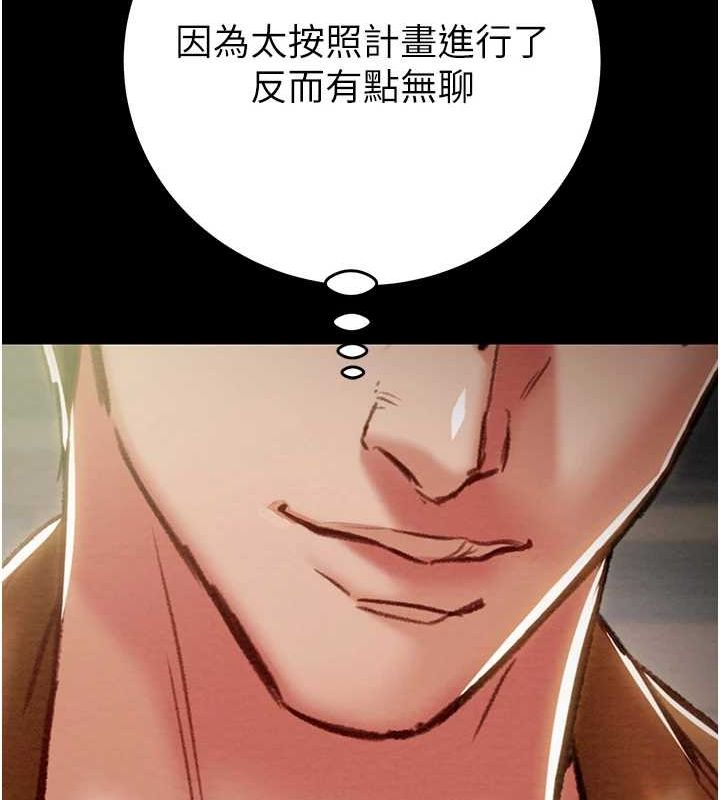 掠夺行动第47話-按照計畫進行