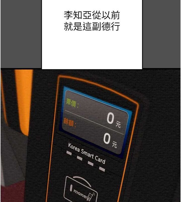 掠奪行動第47話-按照計畫進行