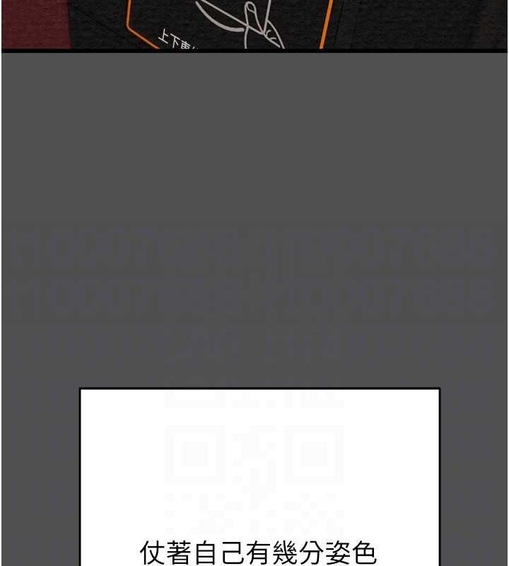 掠奪行動第47話-按照計畫進行