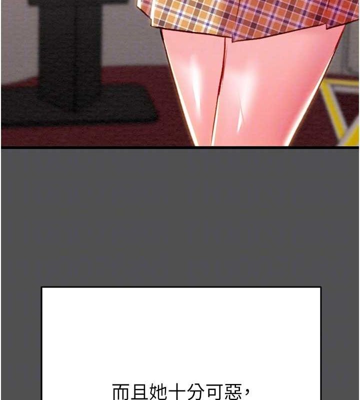 掠夺行动第47話-按照計畫進行