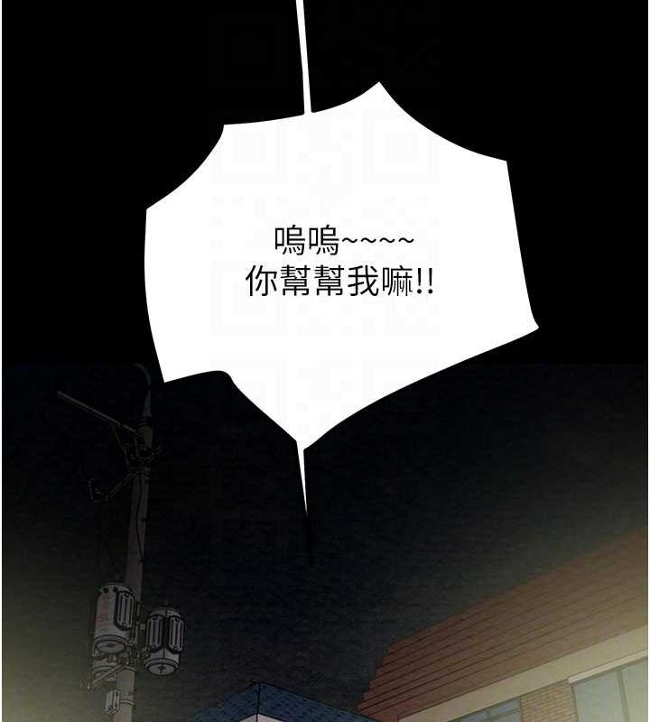 掠奪行動第47話-按照計畫進行