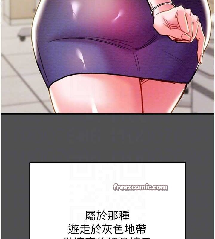 掠奪行動第47話-按照計畫進行