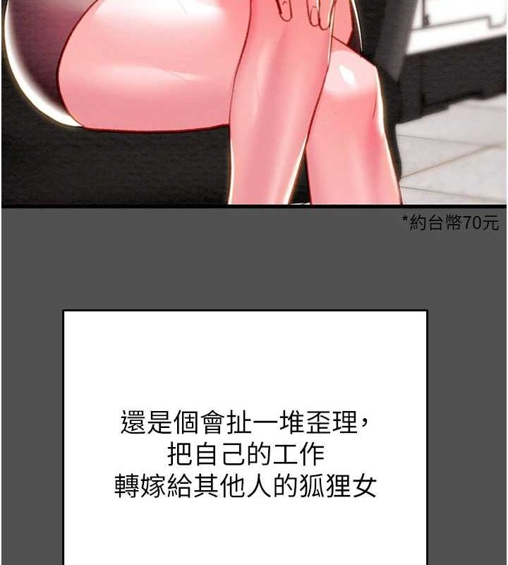 掠奪行動第47話-按照計畫進行