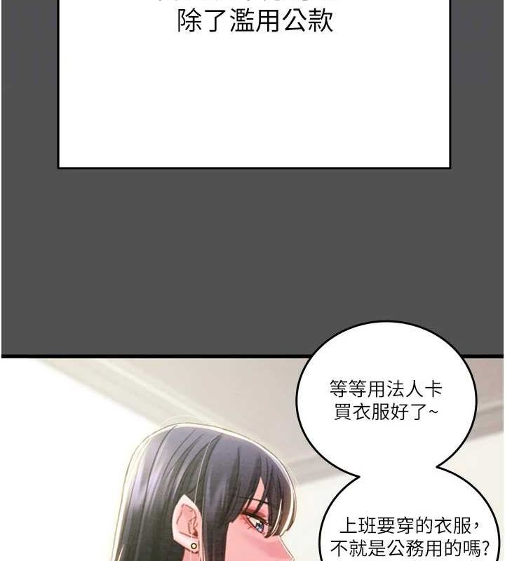 掠奪行動第47話-按照計畫進行