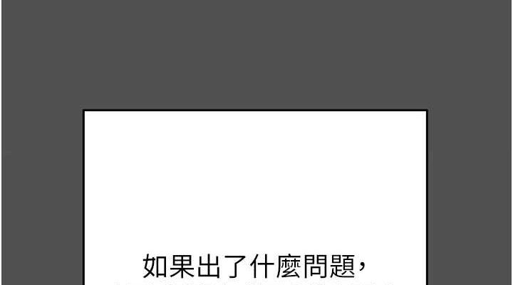 掠奪行動第47話-按照計畫進行