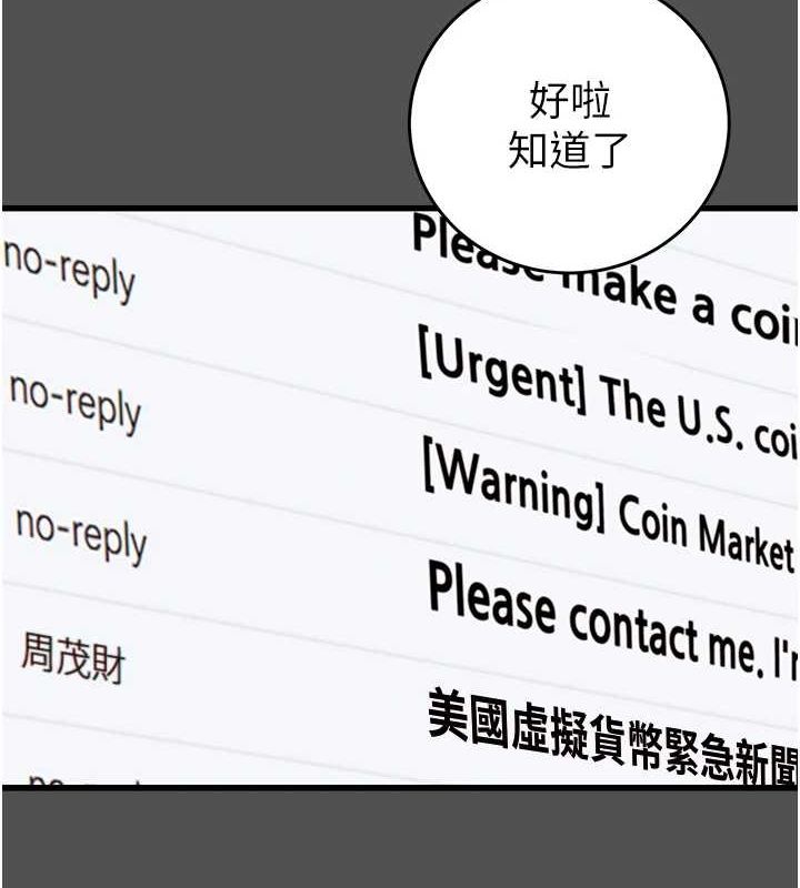 掠奪行動第47話-按照計畫進行