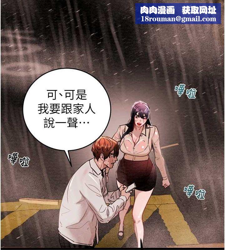 掠奪行動第47話-按照計畫進行