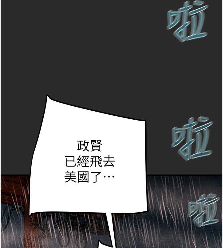 掠奪行動第47話-按照計畫進行