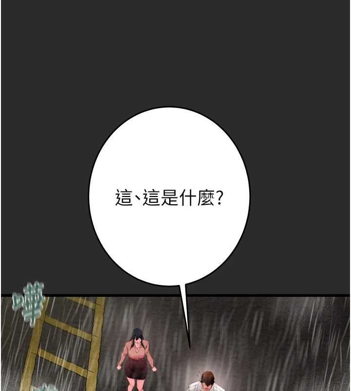 掠奪行動第47話-按照計畫進行