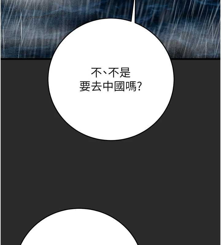 掠奪行動第47話-按照計畫進行