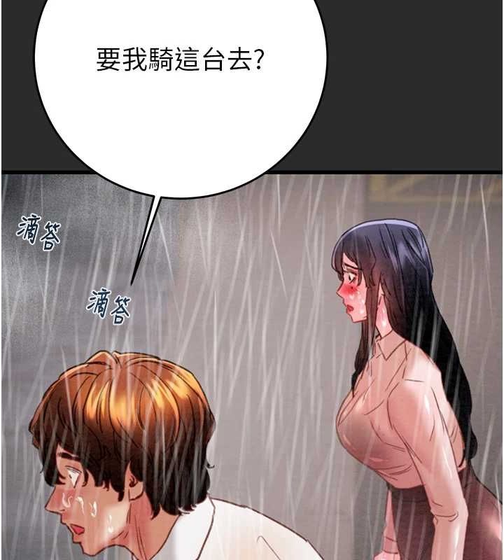 掠奪行動第47話-按照計畫進行