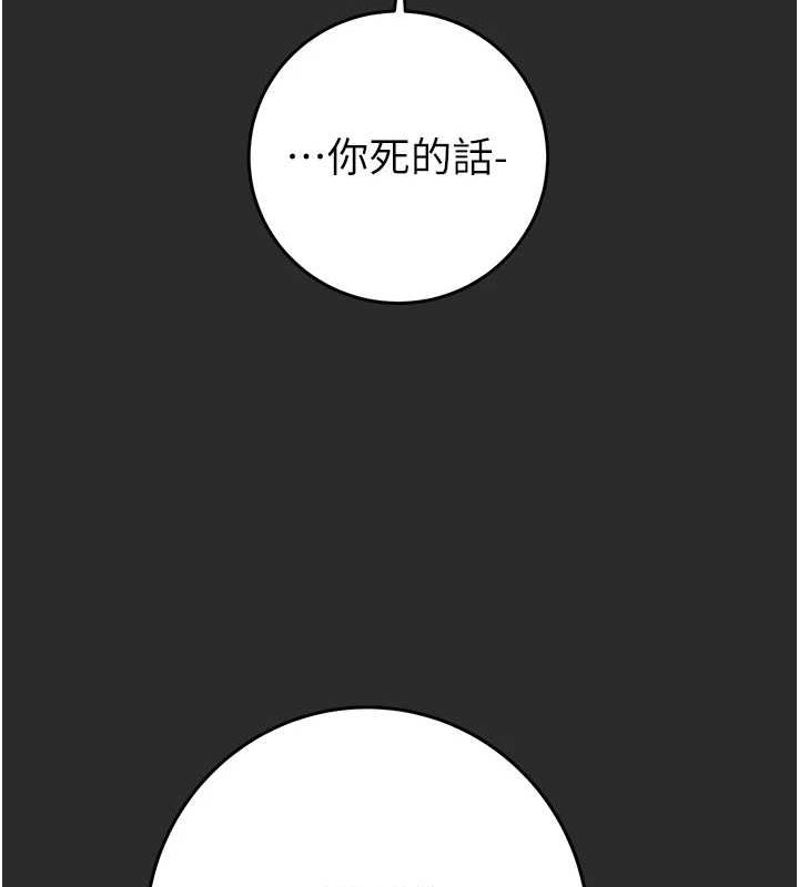 掠夺行动第47話-按照計畫進行