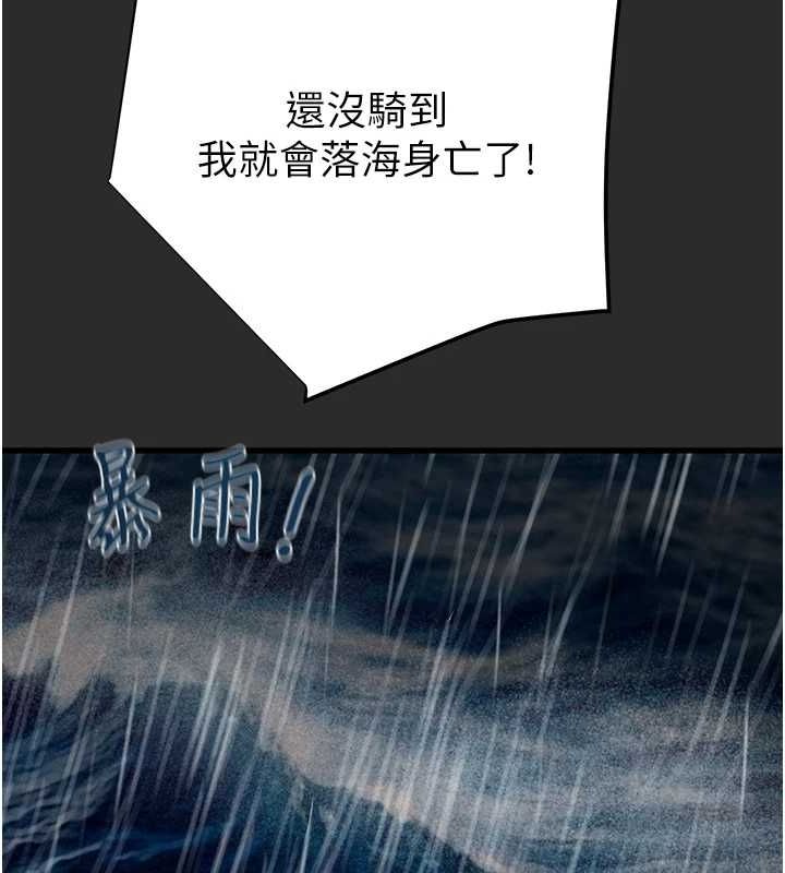 掠奪行動第47話-按照計畫進行