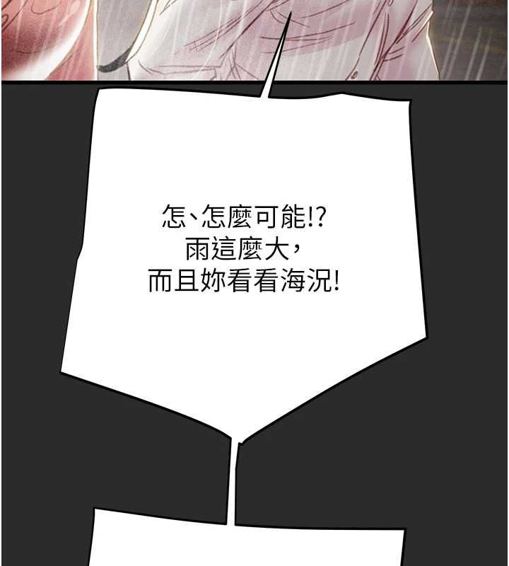 掠奪行動第47話-按照計畫進行