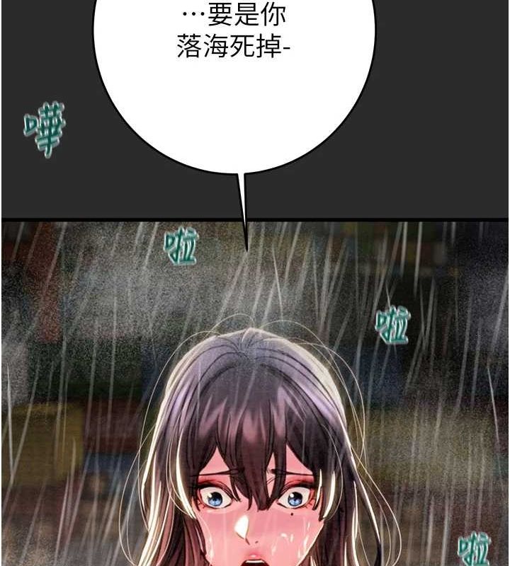 掠奪行動第47話-按照計畫進行