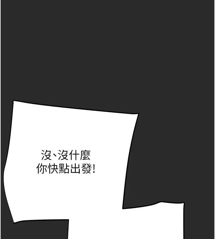 掠奪行動第47話-按照計畫進行