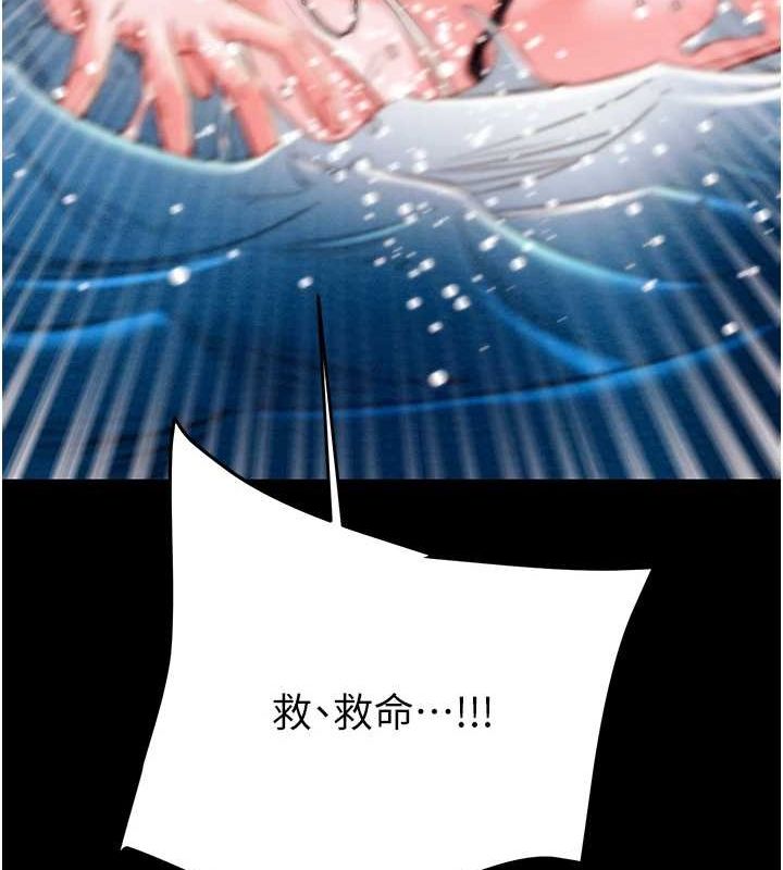 掠奪行動第47話-按照計畫進行