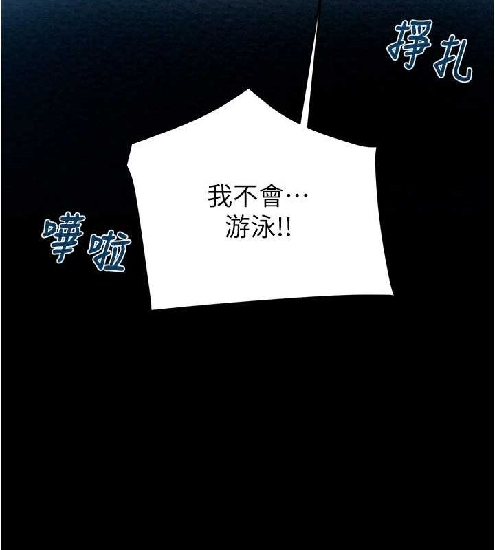 掠奪行動第47話-按照計畫進行