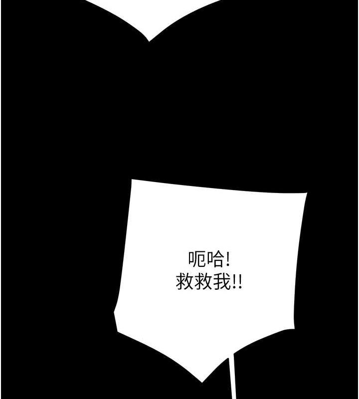 掠奪行動第47話-按照計畫進行