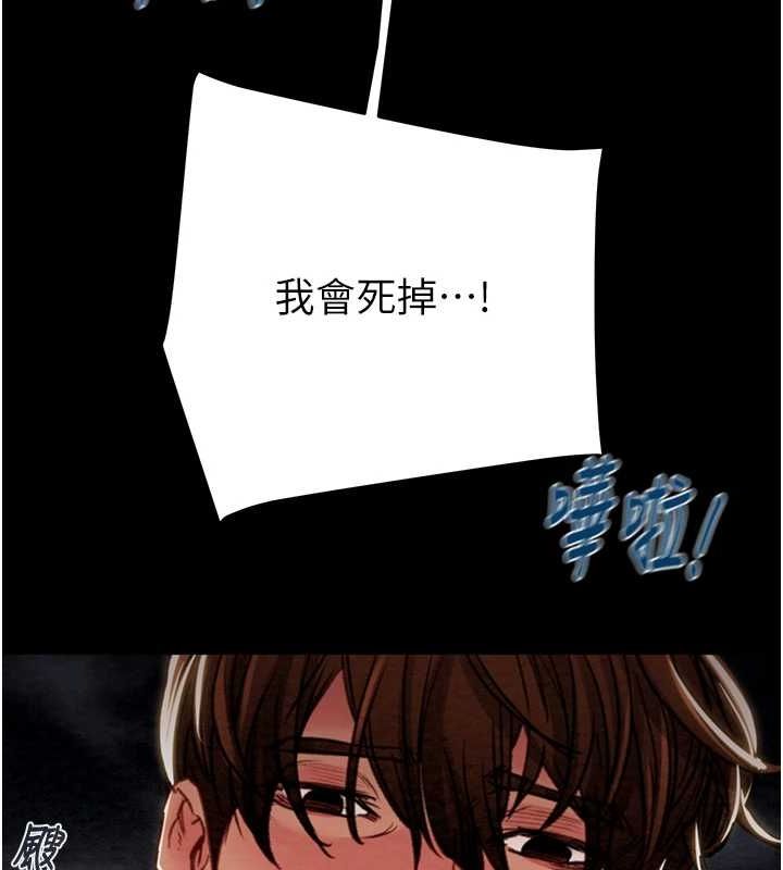 掠奪行動第47話-按照計畫進行