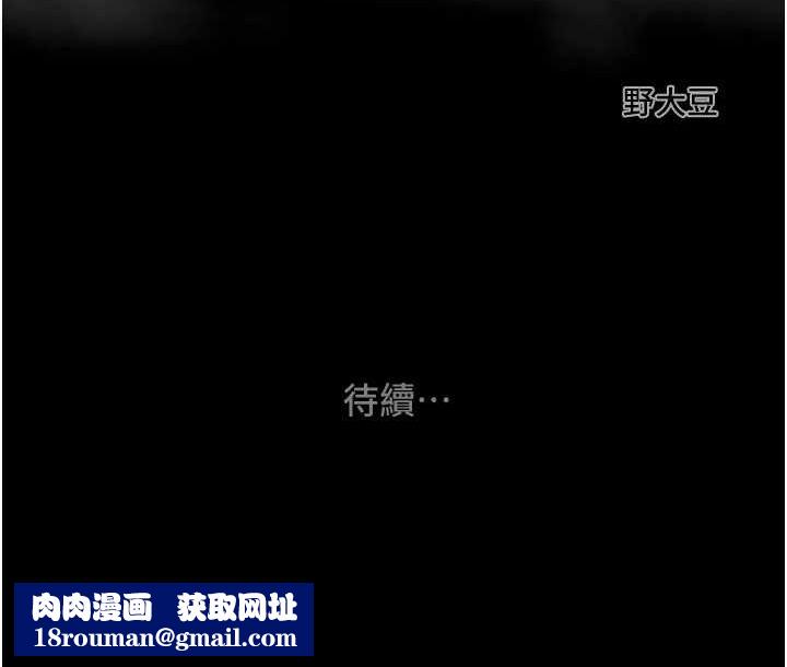 掠奪行動第47話-按照計畫進行