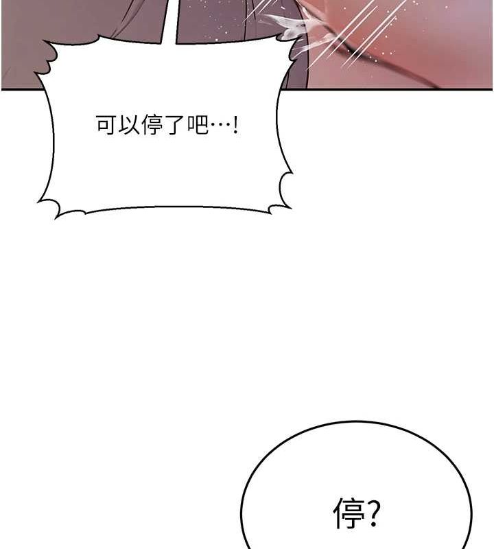 公务员的桃色副业第9話-乖乖承認妳高潮了