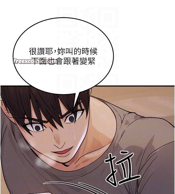 公務員的桃色副業第9話-乖乖承認妳高潮了