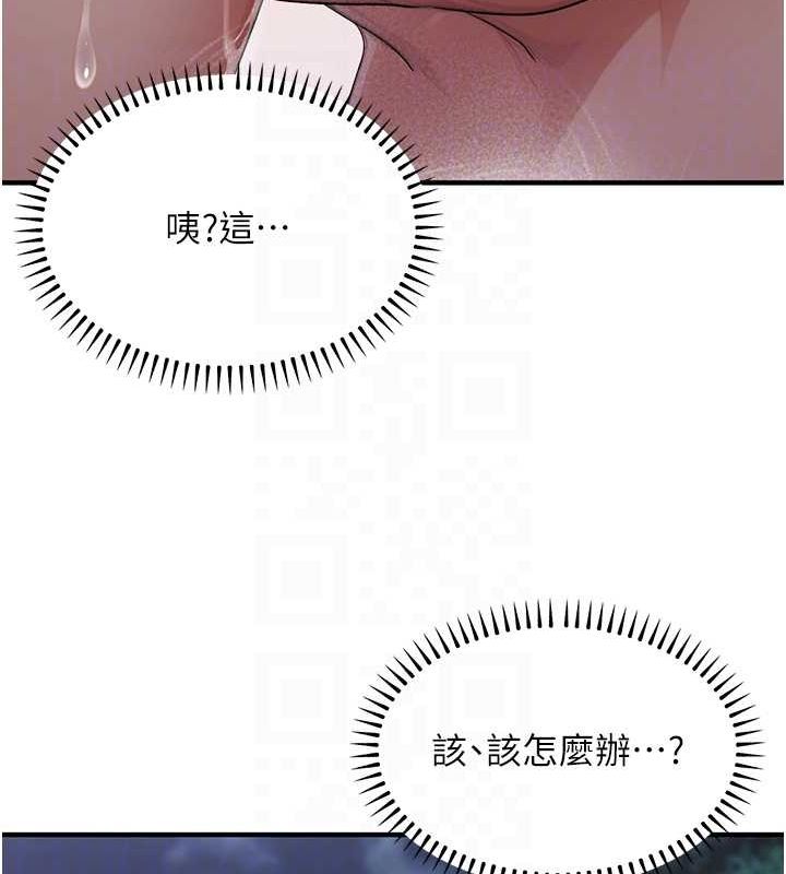 公務員的桃色副業第9話-乖乖承認妳高潮了