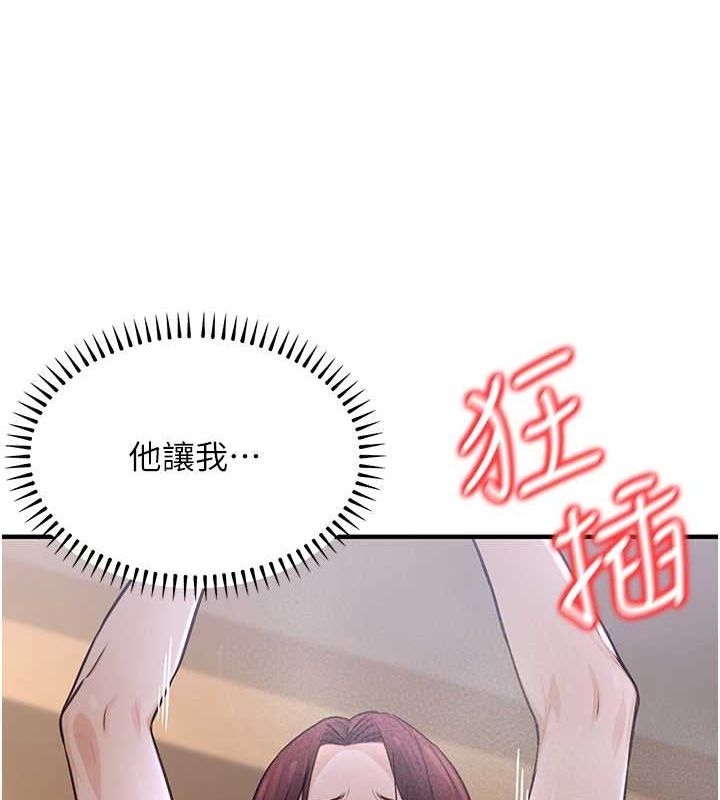 公務員的桃色副業第9話-乖乖承認妳高潮了