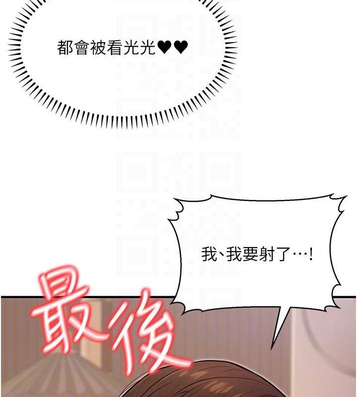 公務員的桃色副業第9話-乖乖承認妳高潮了