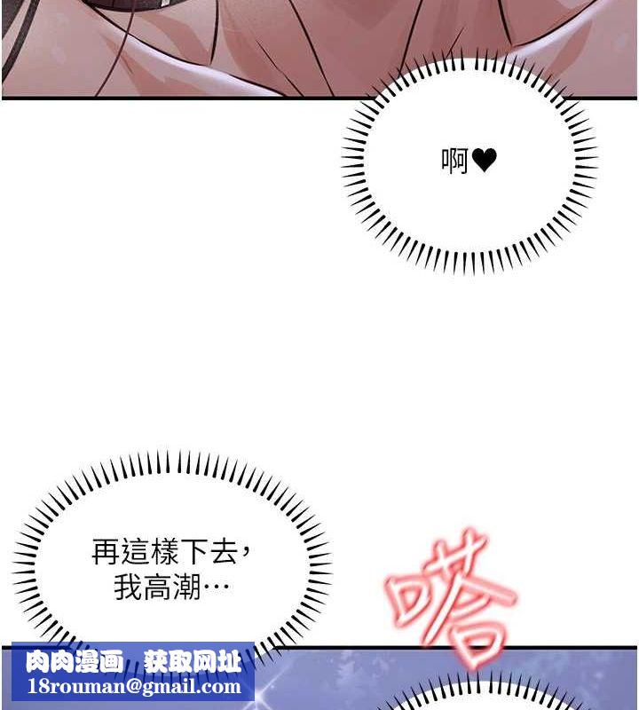 公務員的桃色副業第9話-乖乖承認妳高潮了