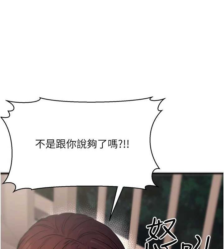 公務員的桃色副業第9話-乖乖承認妳高潮了