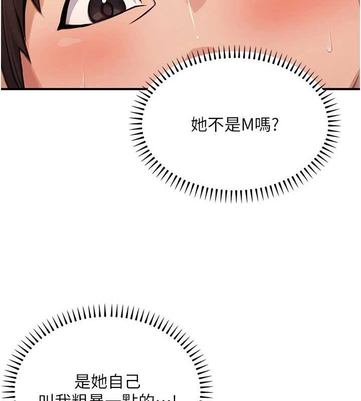 公务员的桃色副业第9話-乖乖承認妳高潮了