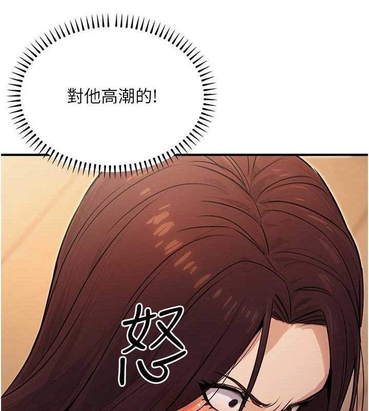 公務員的桃色副業第9話-乖乖承認妳高潮了