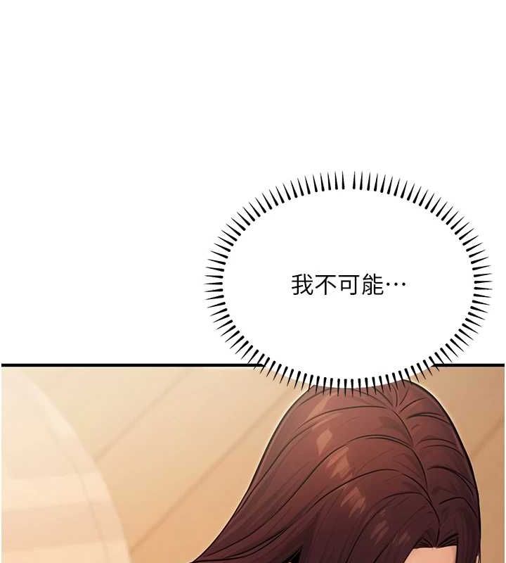 公務員的桃色副業第9話-乖乖承認妳高潮了