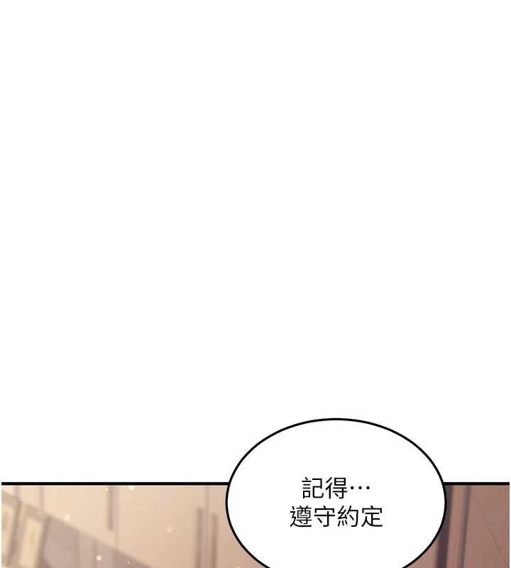 公務員的桃色副業第9話-乖乖承認妳高潮了