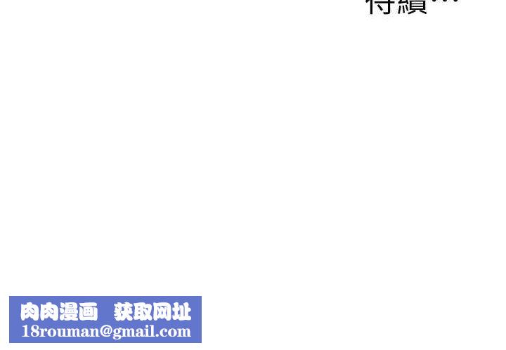 公務員的桃色副業第9話-乖乖承認妳高潮了