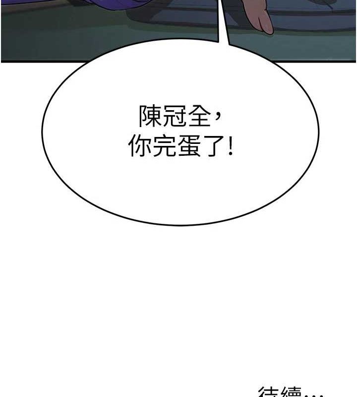 公务员的桃色副业第9話-乖乖承認妳高潮了