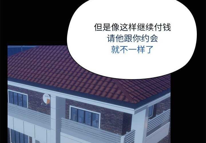 共享男友第25話