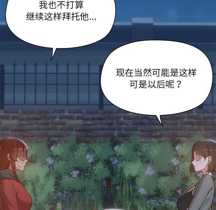 共享男友第25話