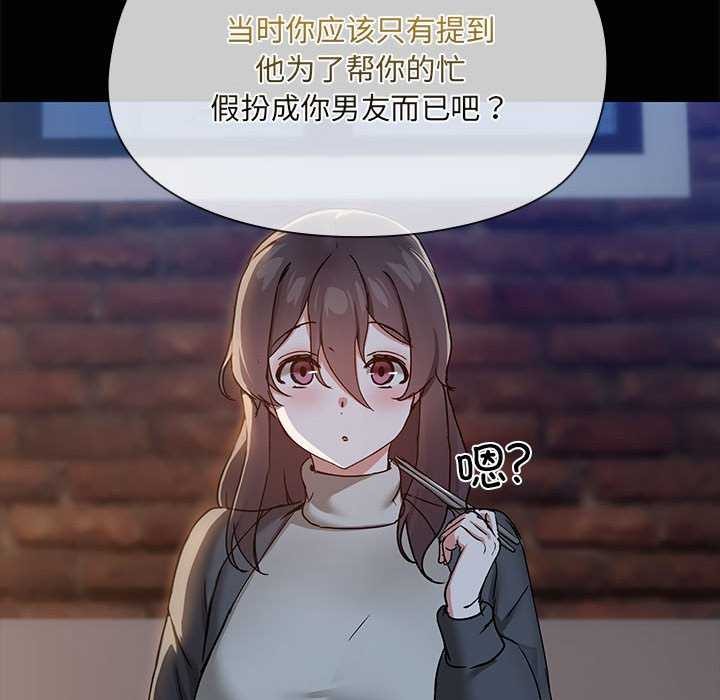 共享男友第25話