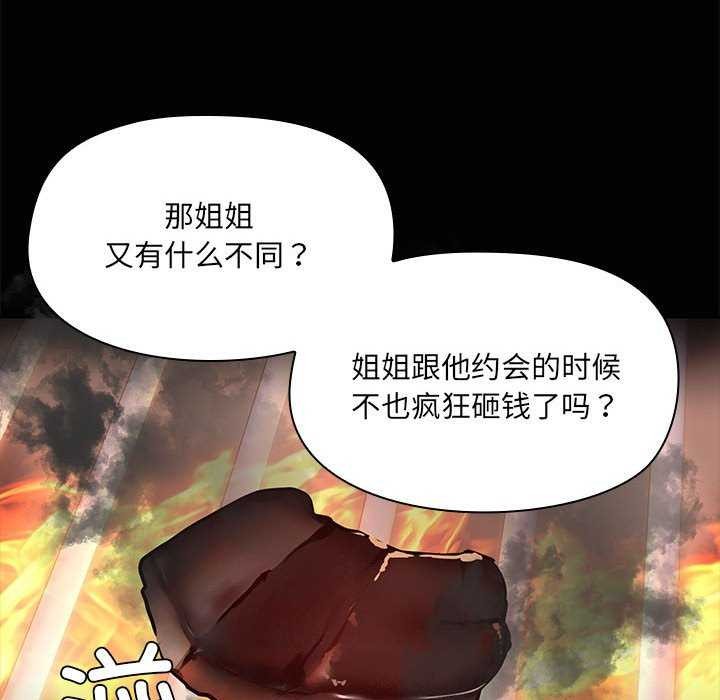 共享男友第25話