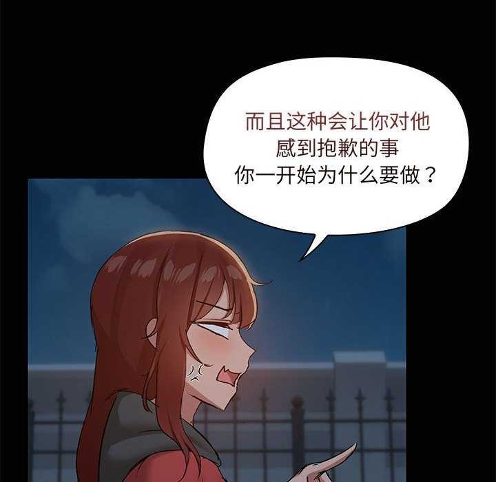 共享男友第25話