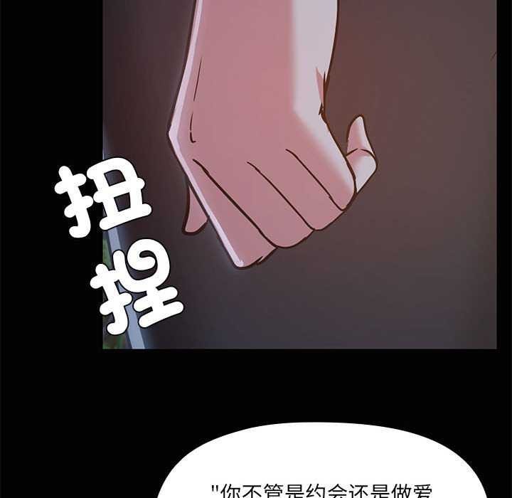 共享男友第25話